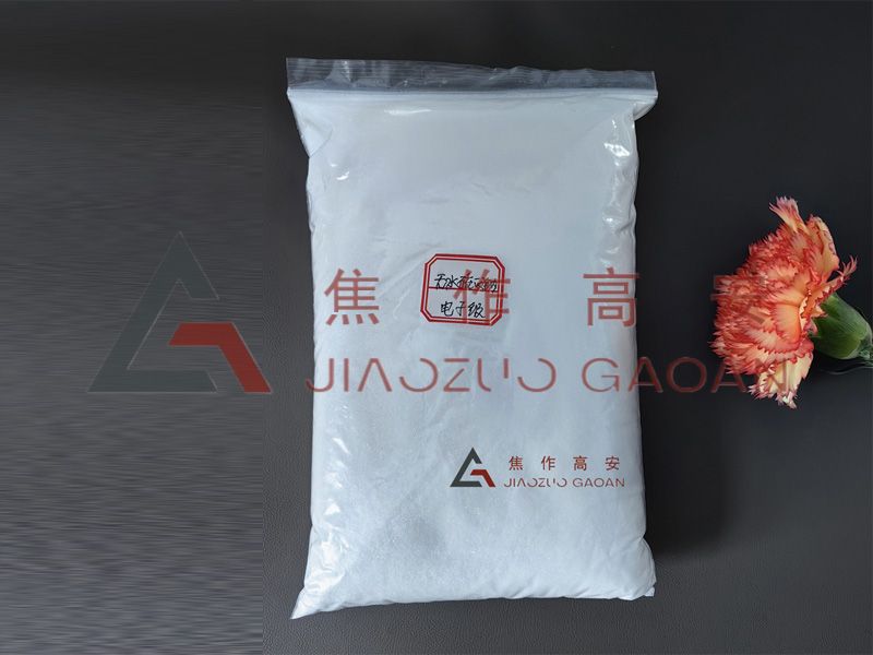 電子級(jí)無水碳酸鈉